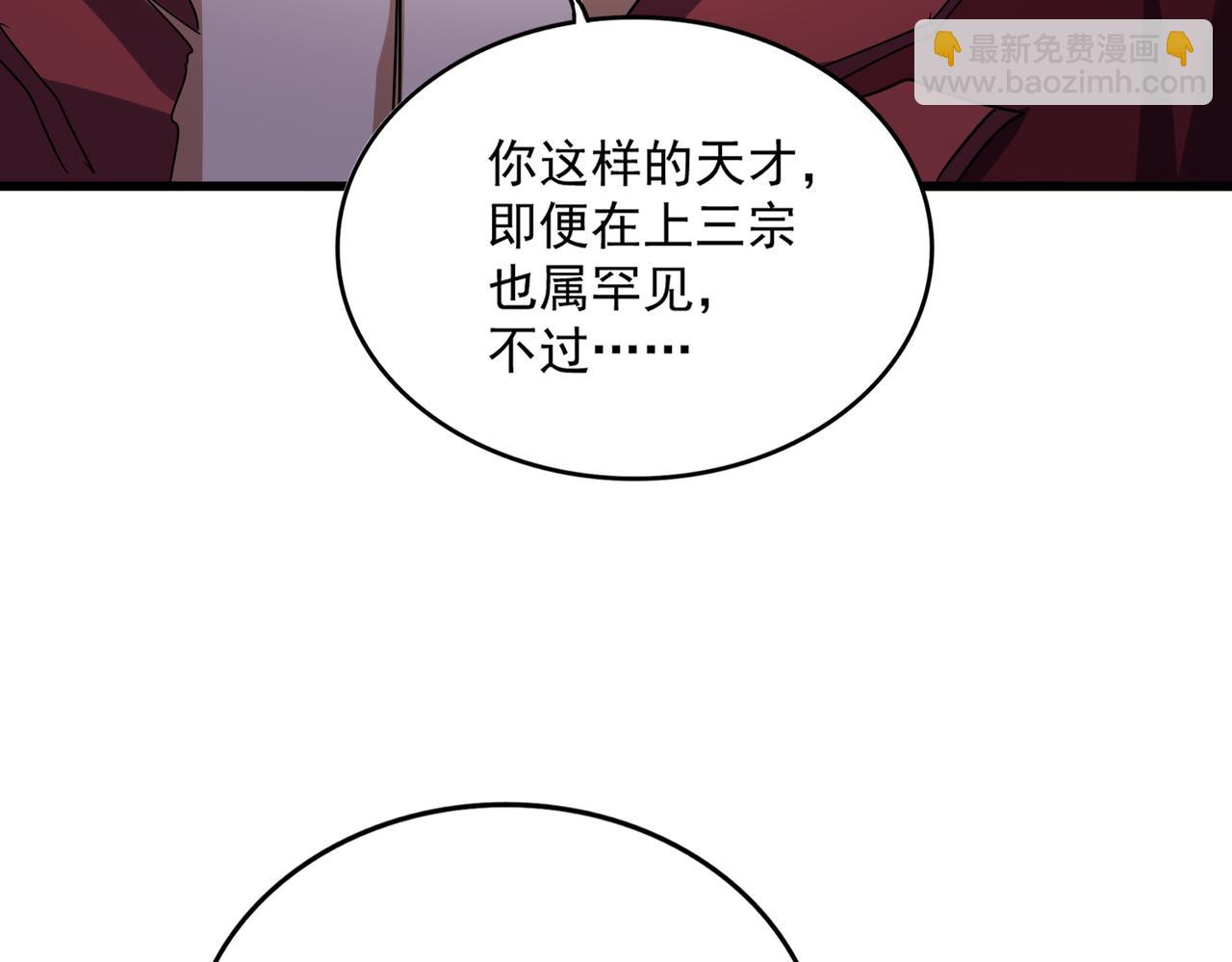 魔皇大管家 - 第644話 老魔頭VS小魔頭(1/3) - 5