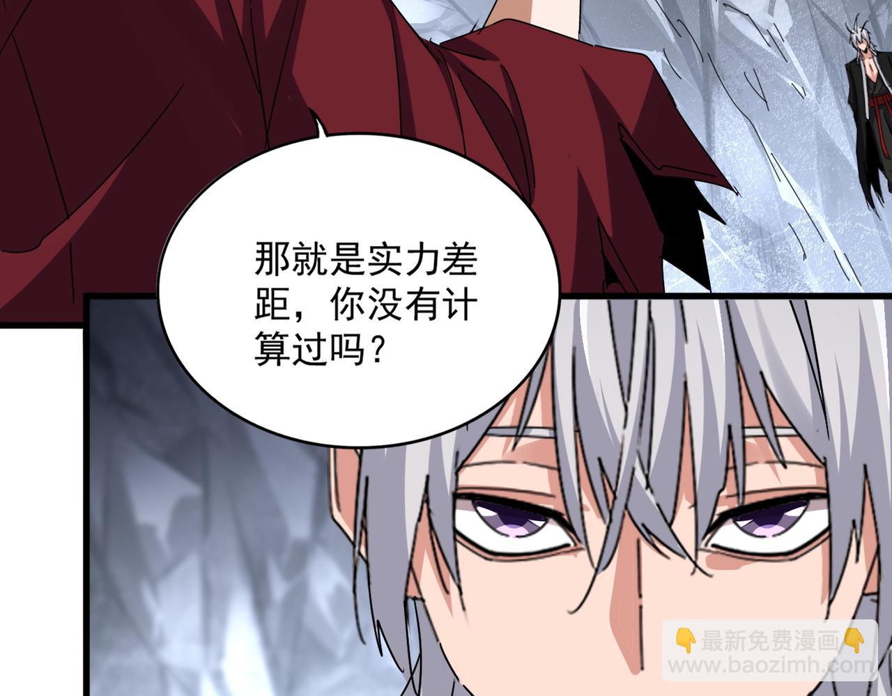 魔皇大管家 - 第644話 老魔頭VS小魔頭(1/3) - 7