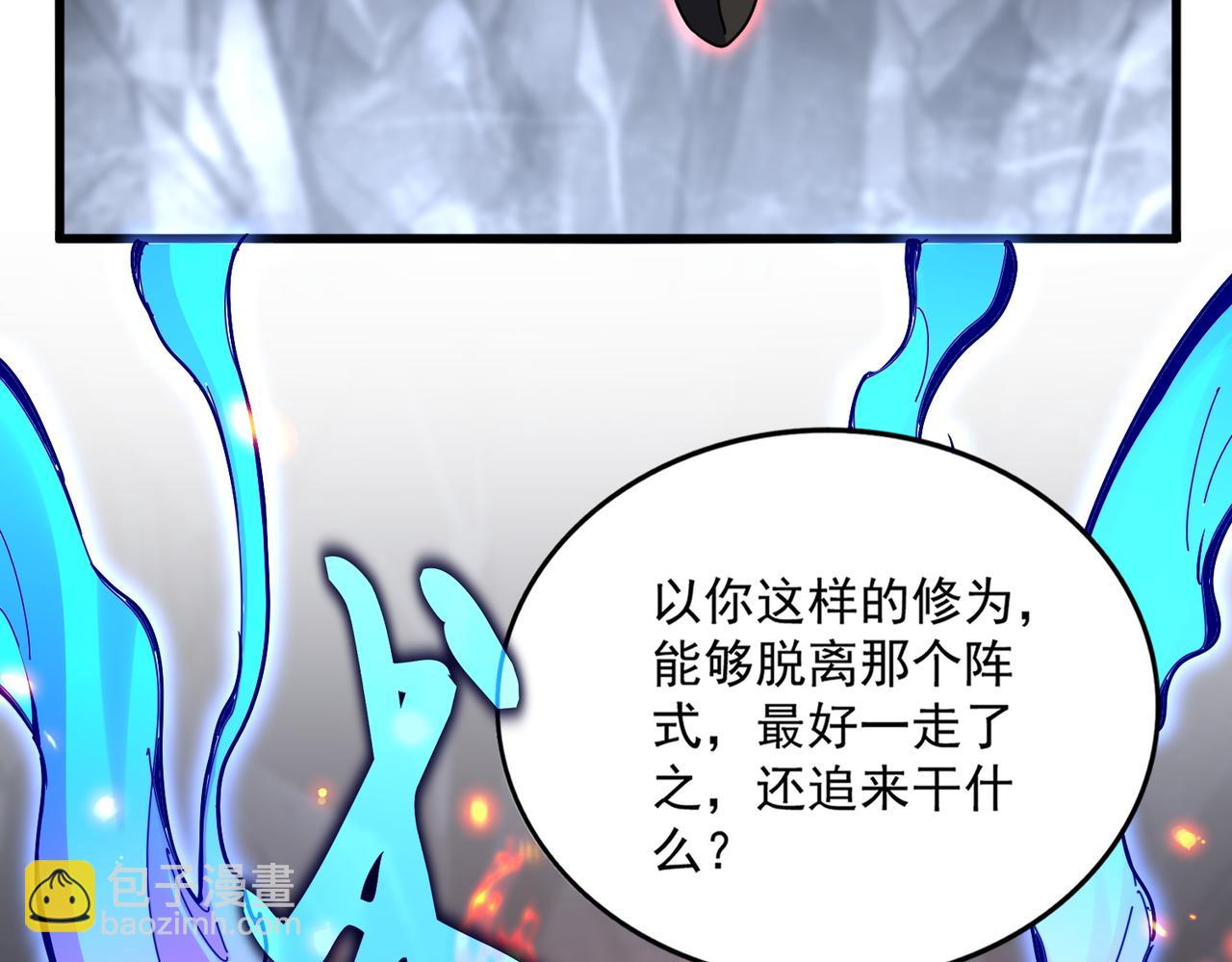 魔皇大管家 - 第644話 老魔頭VS小魔頭(1/3) - 1