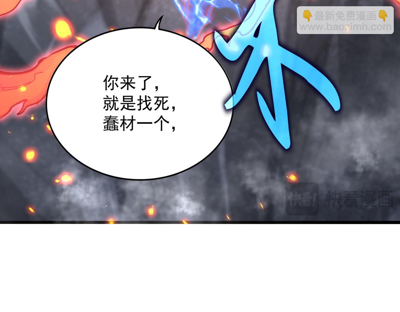 魔皇大管家 - 第644話 老魔頭VS小魔頭(2/3) - 6