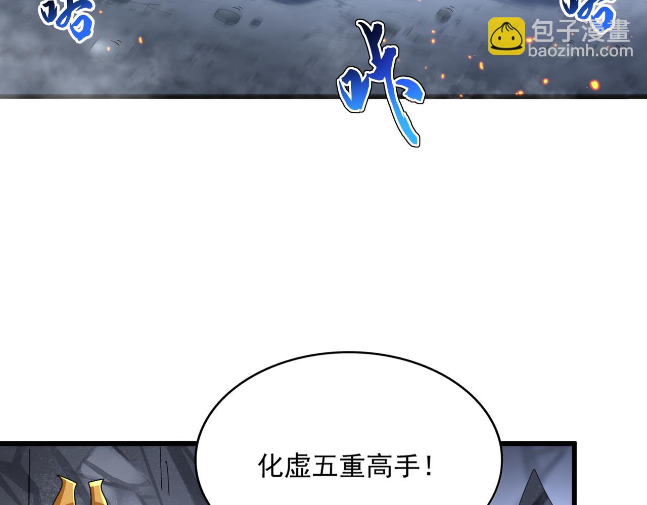 魔皇大管家 - 第644話 老魔頭VS小魔頭(2/3) - 8