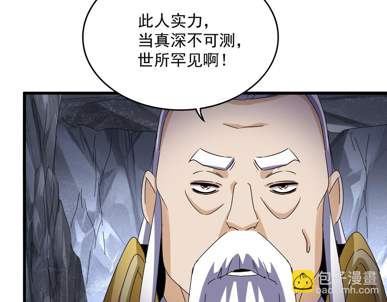 魔皇大管家 - 第644話 老魔頭VS小魔頭(2/3) - 2
