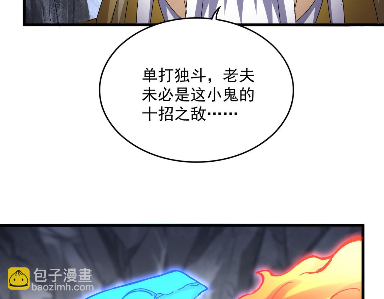 魔皇大管家 - 第644話 老魔頭VS小魔頭(2/3) - 3