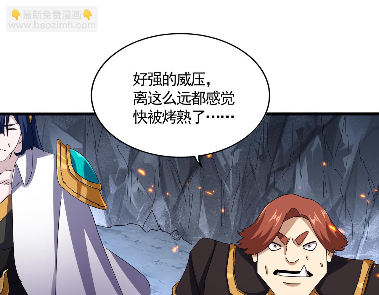 魔皇大管家 - 第644話 老魔頭VS小魔頭(2/3) - 2