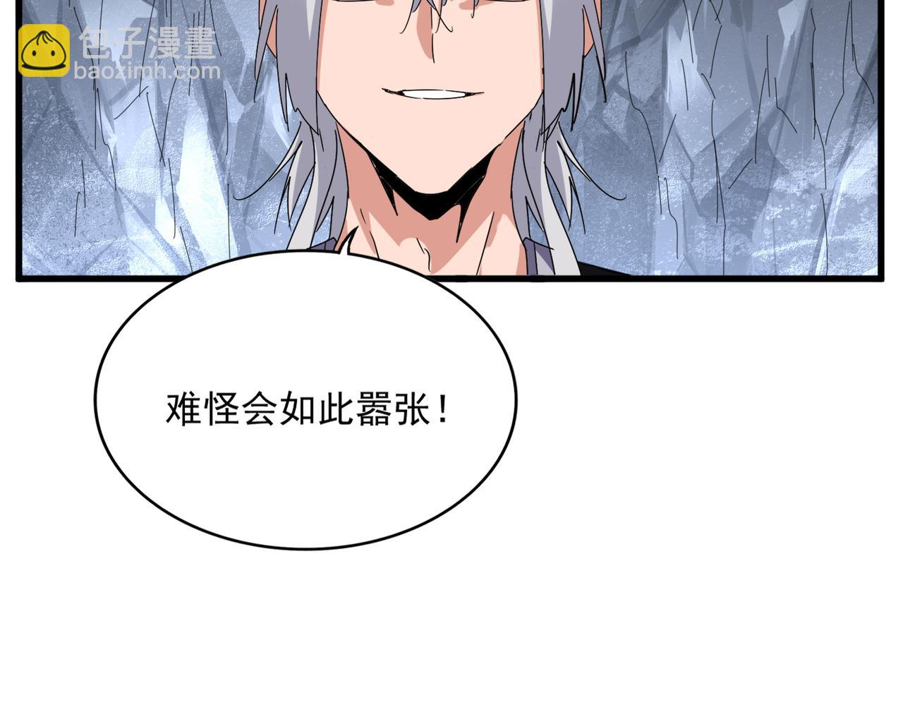 魔皇大管家 - 第644話 老魔頭VS小魔頭(2/3) - 6