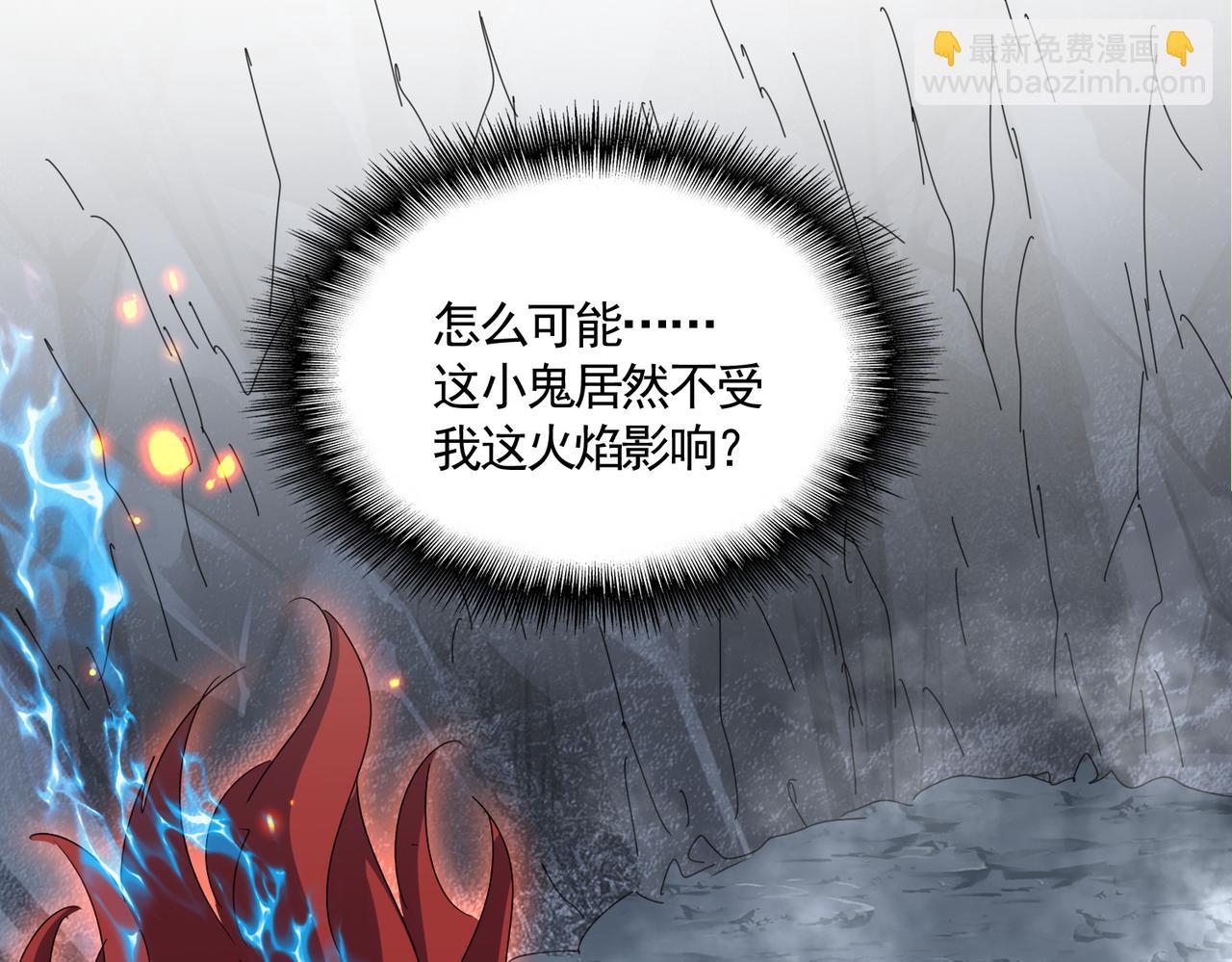 魔皇大管家 - 第644話 老魔頭VS小魔頭(2/3) - 8