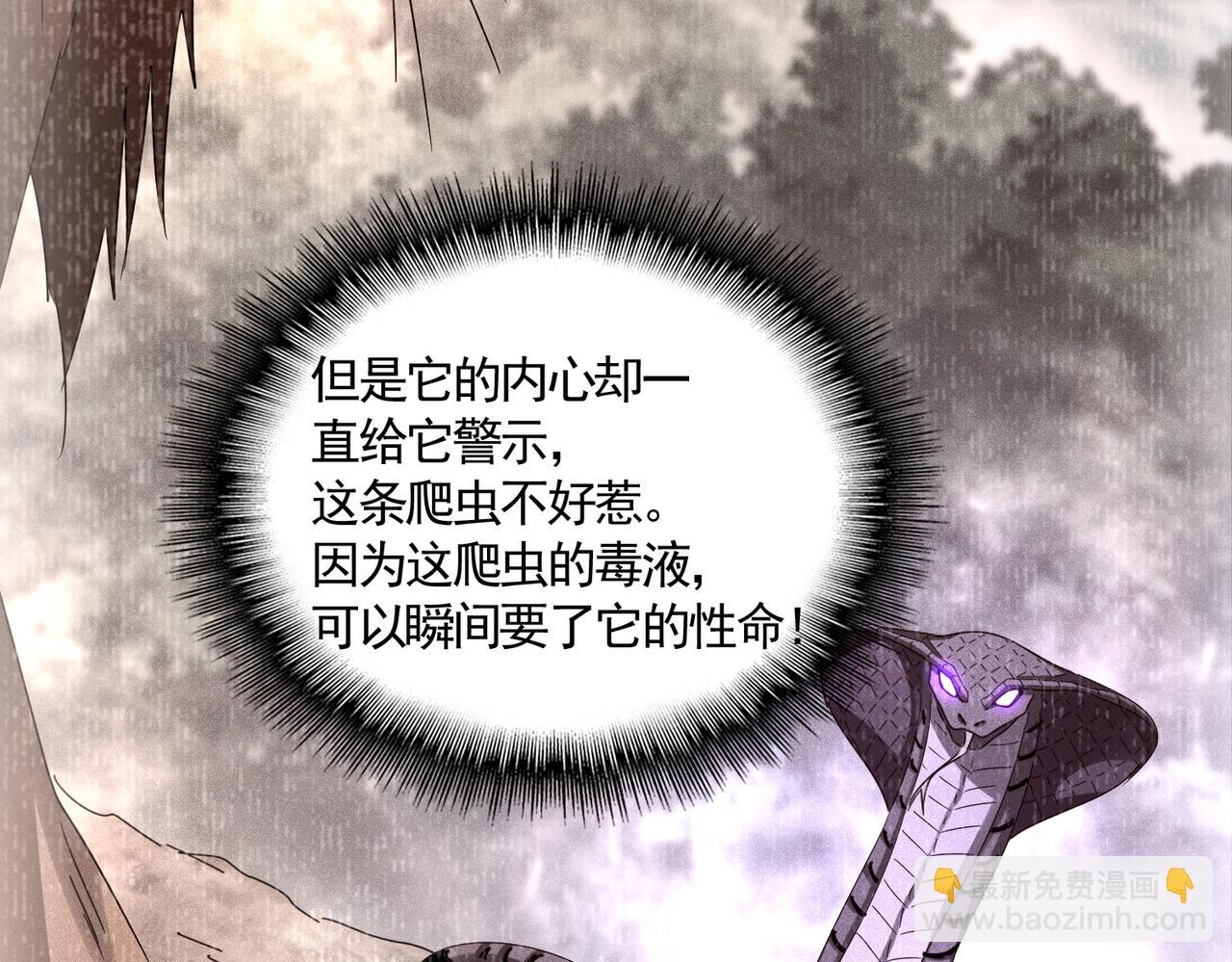 魔皇大管家 - 第644話 老魔頭VS小魔頭(2/3) - 5