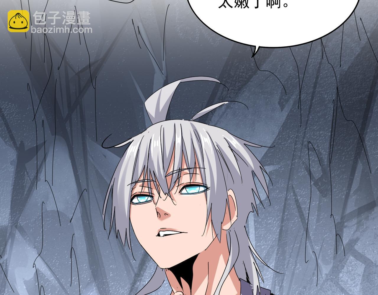 魔皇大管家 - 第644話 老魔頭VS小魔頭(2/3) - 5