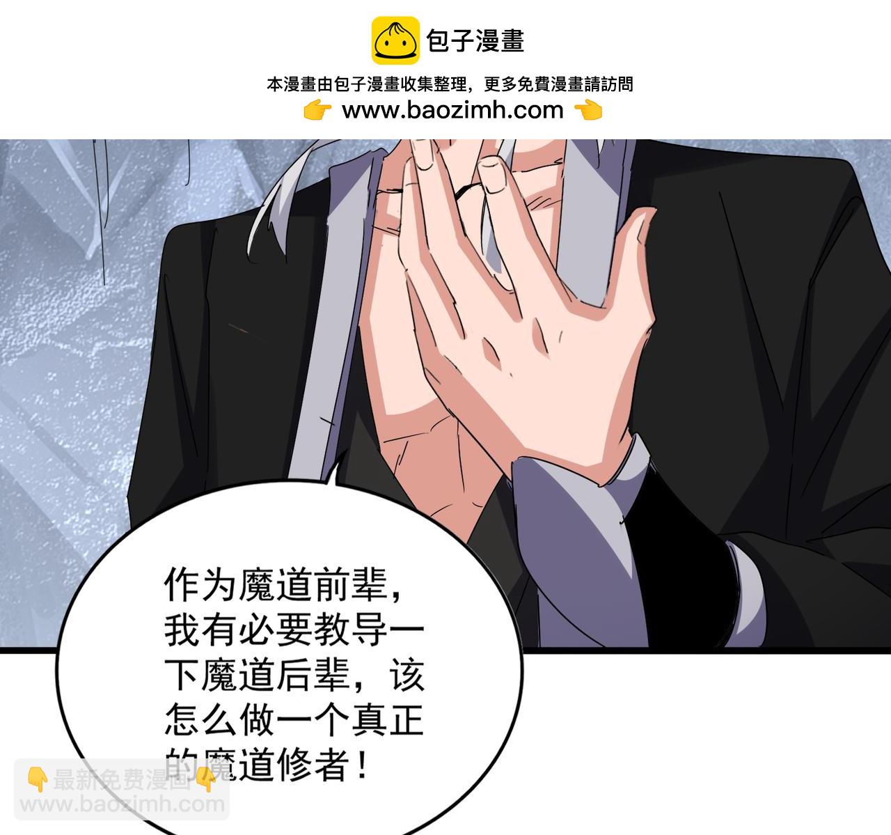 魔皇大管家 - 第644話 老魔頭VS小魔頭(2/3) - 6