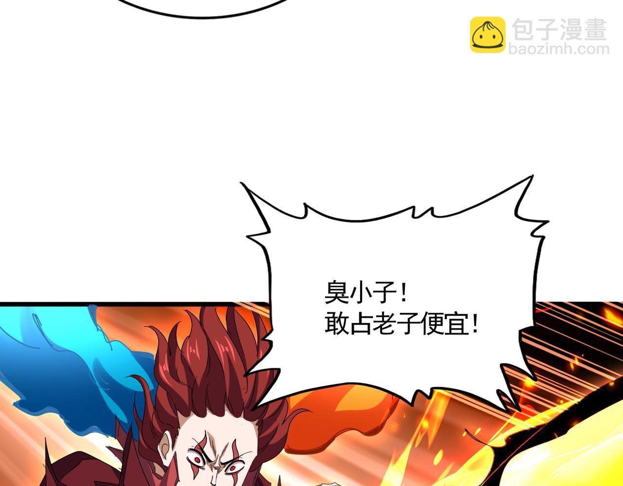 魔皇大管家 - 第644話 老魔頭VS小魔頭(2/3) - 7