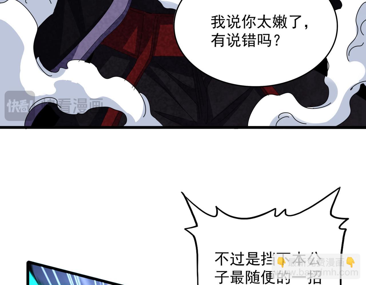 魔皇大管家 - 第644話 老魔頭VS小魔頭(2/3) - 2