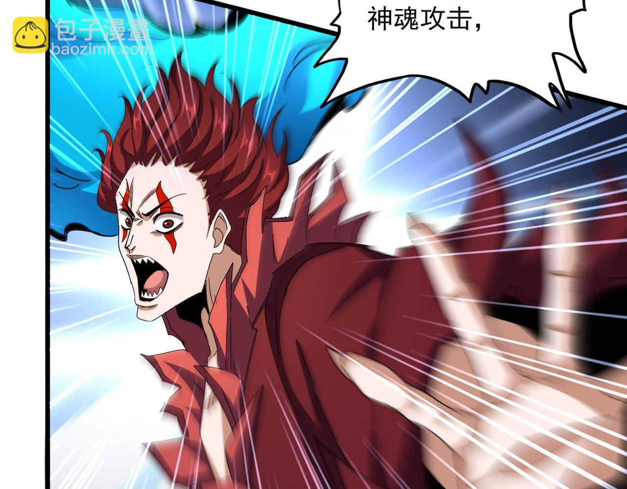 魔皇大管家 - 第644話 老魔頭VS小魔頭(2/3) - 3