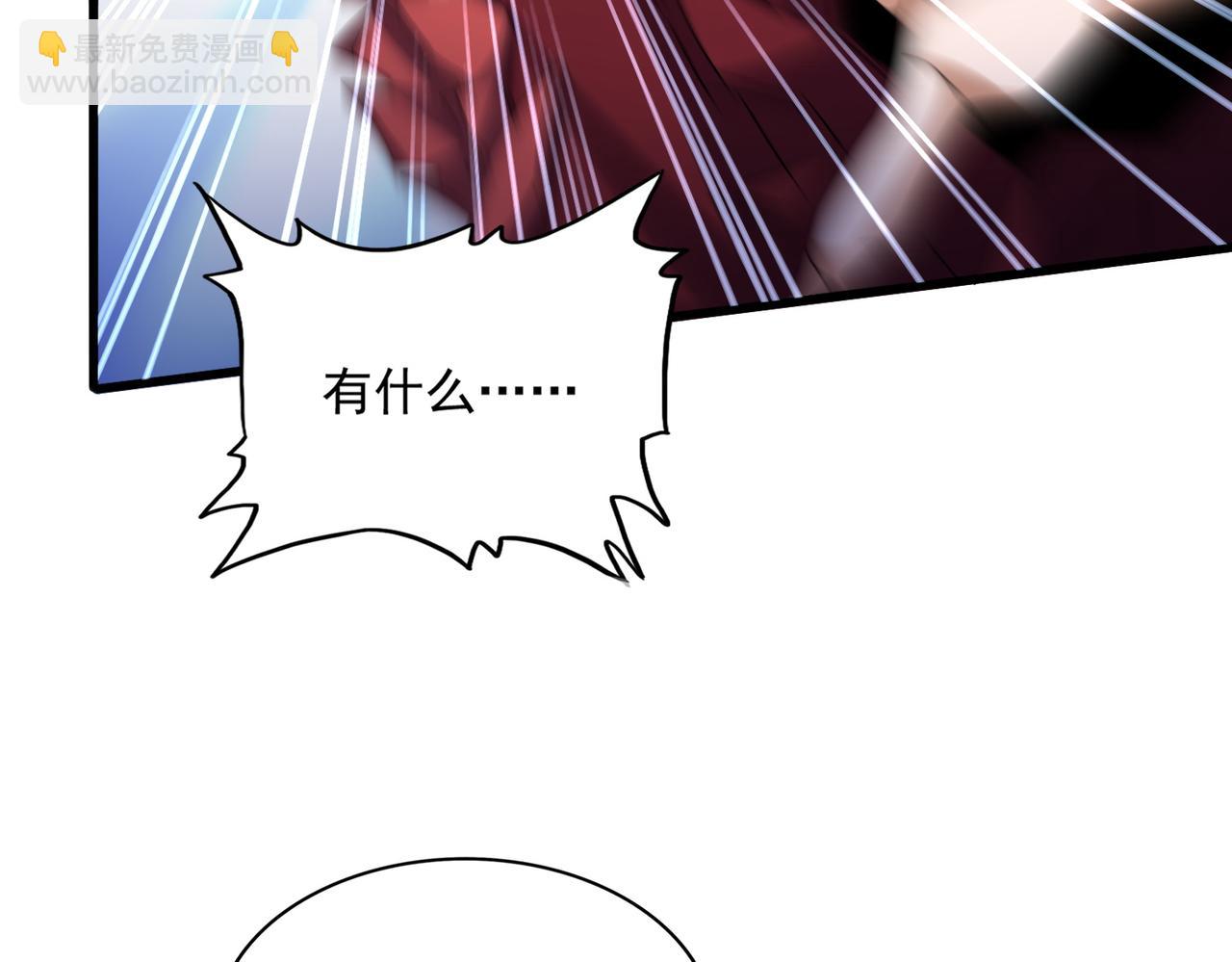 魔皇大管家 - 第644話 老魔頭VS小魔頭(2/3) - 4