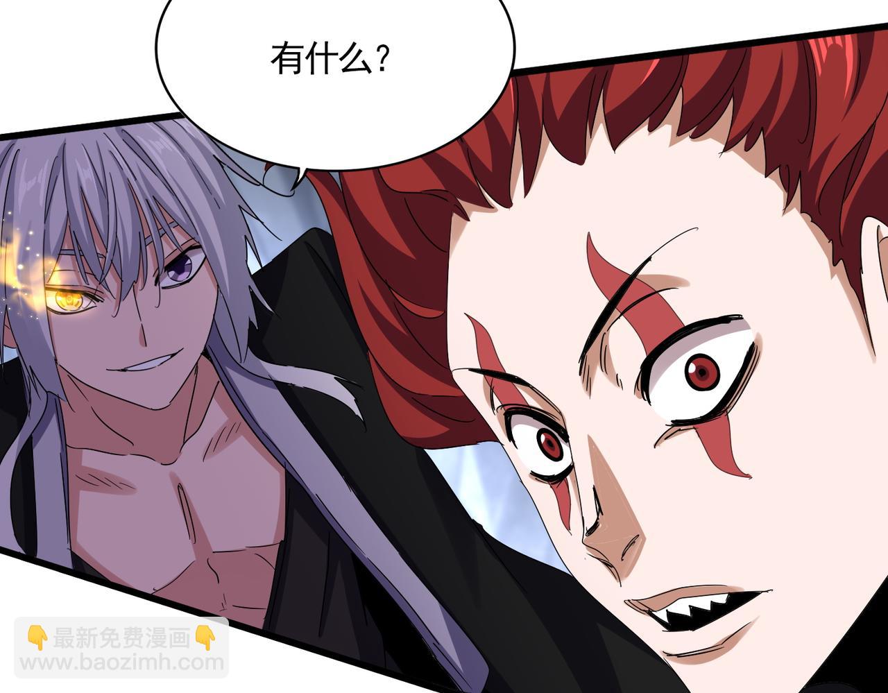 魔皇大管家 - 第644話 老魔頭VS小魔頭(2/3) - 5