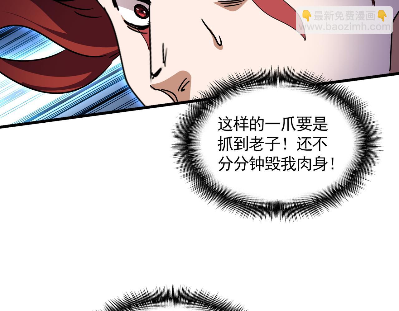 魔皇大管家 - 第646話 纏鬥(3/3) - 1