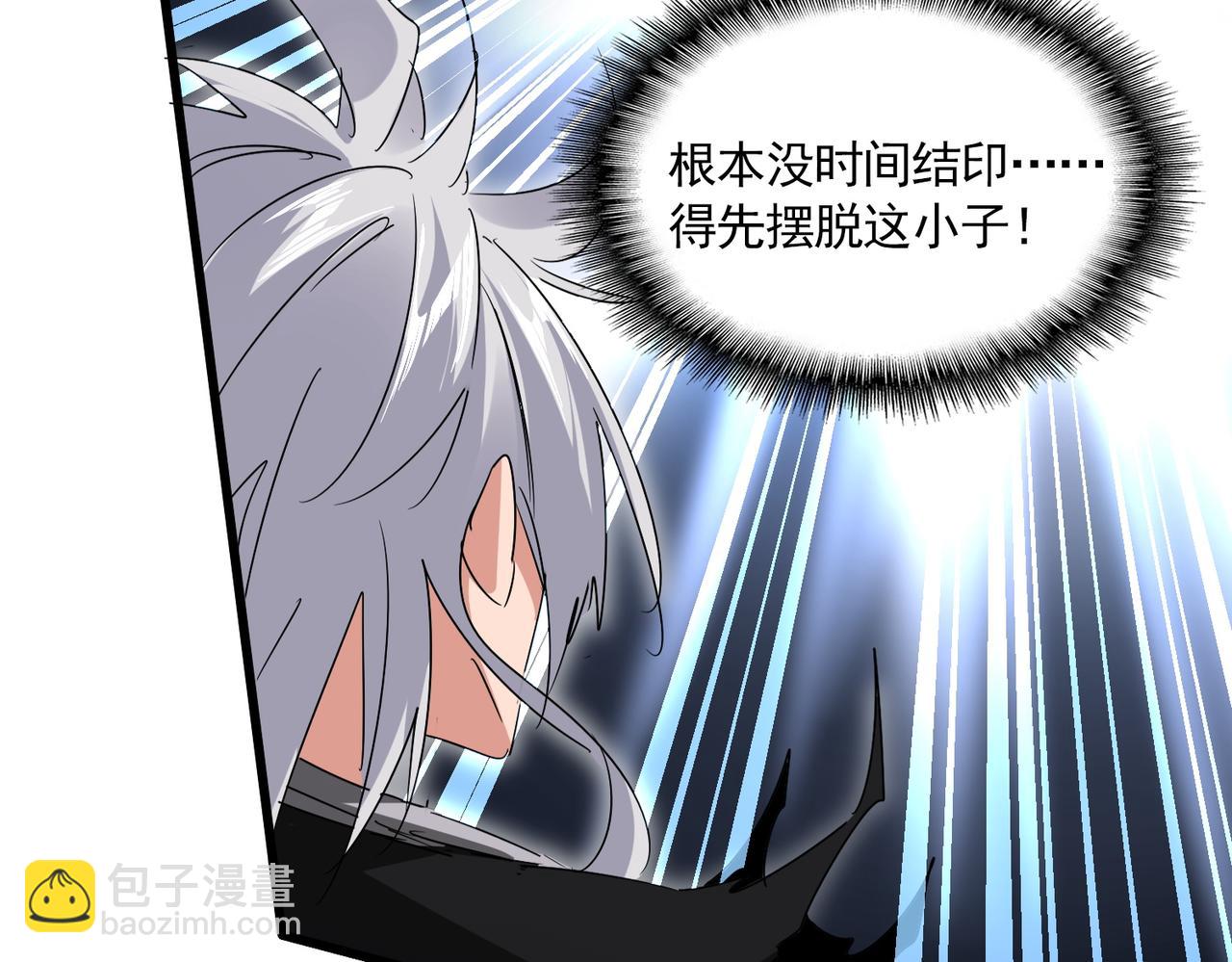 魔皇大管家 - 第646話 纏鬥(3/3) - 3