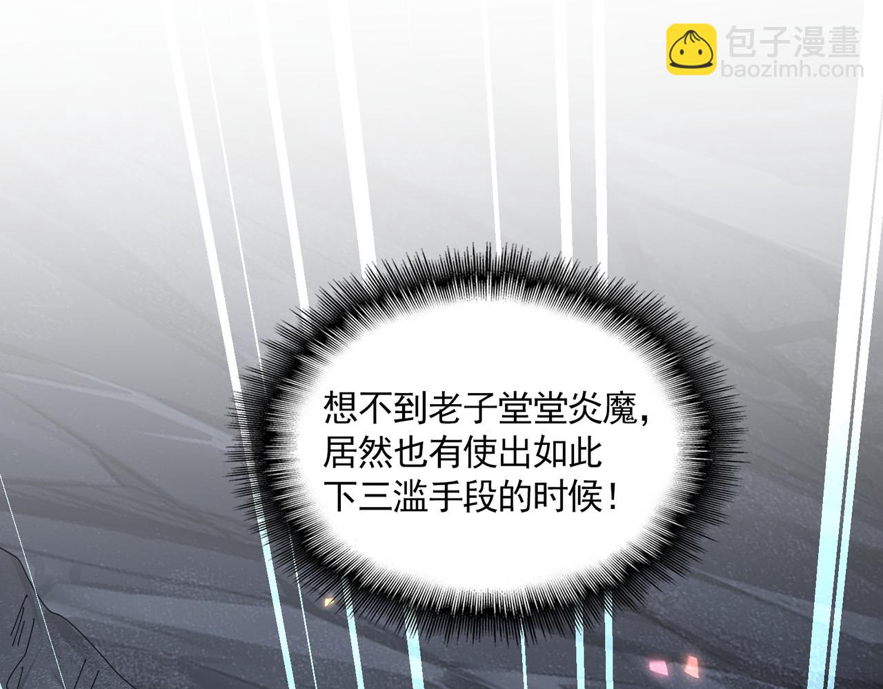 魔皇大管家 - 第646話 纏鬥(3/3) - 5