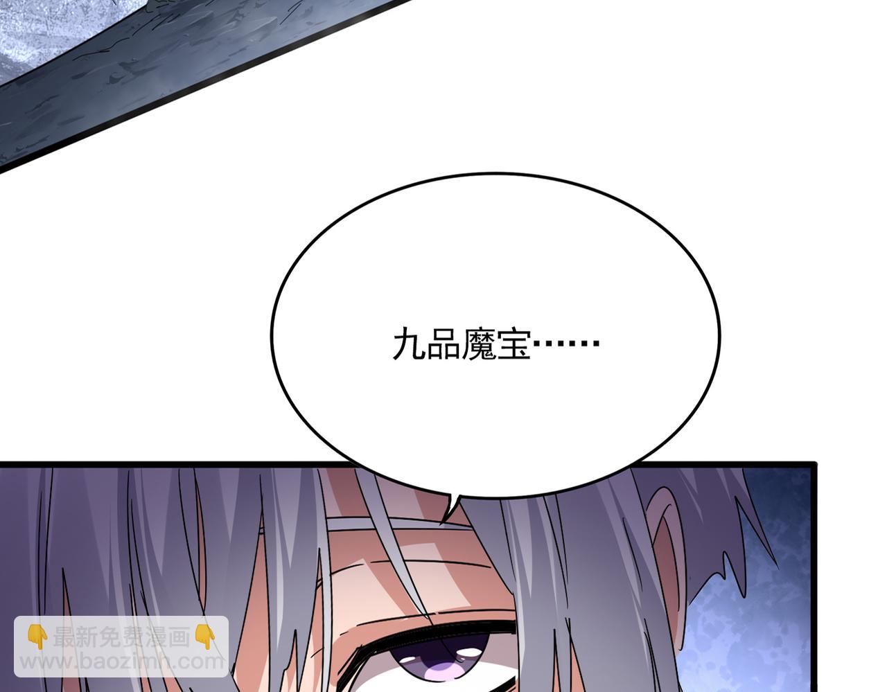 魔皇大管家 - 第646話 纏鬥(1/3) - 8