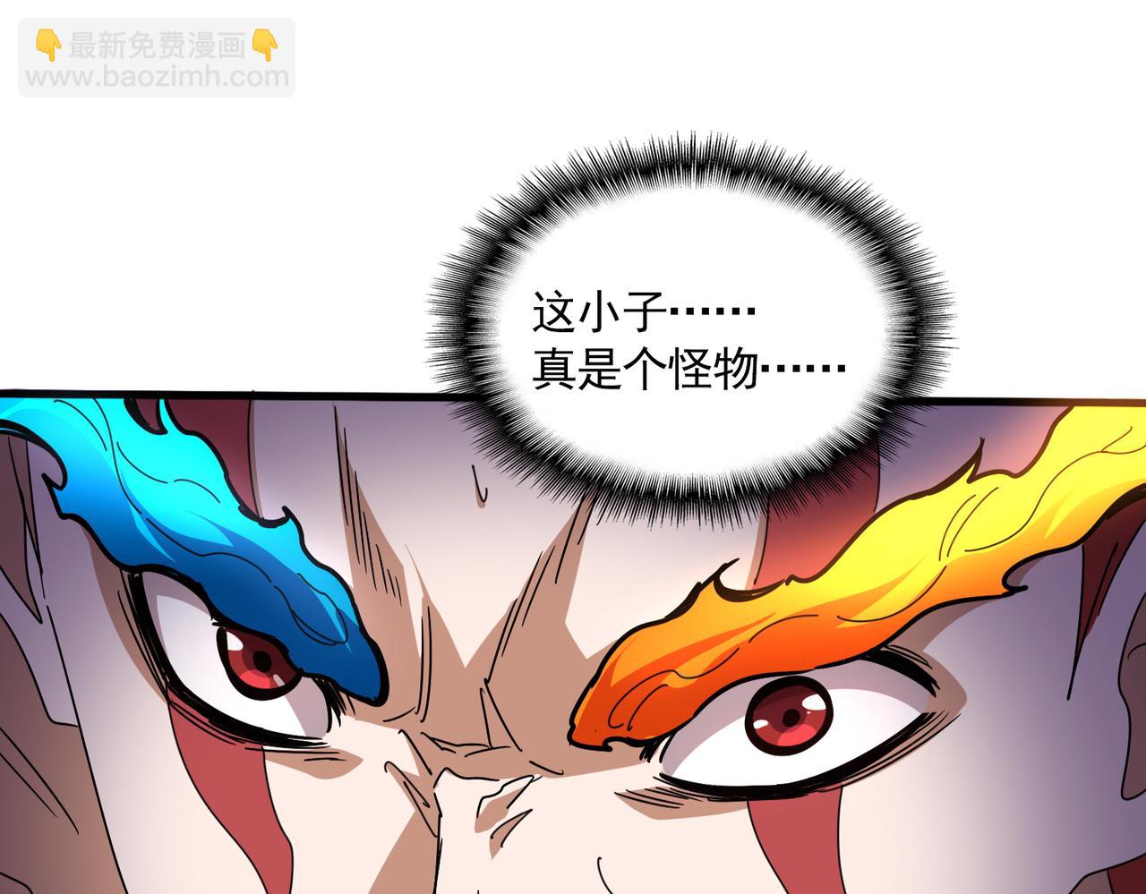 魔皇大管家 - 第646話 纏鬥(1/3) - 6