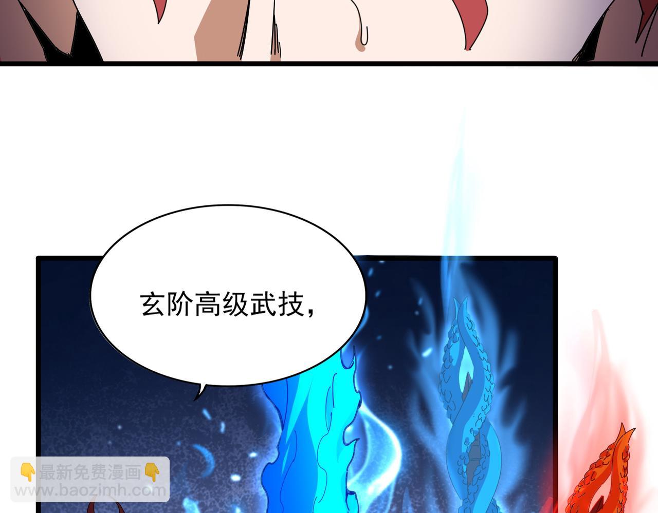 魔皇大管家 - 第646話 纏鬥(1/3) - 7