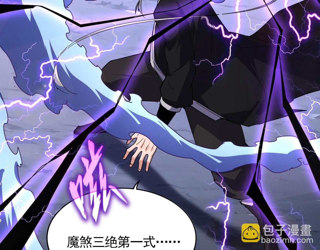 魔皇大管家 - 第646話 纏鬥(1/3) - 2