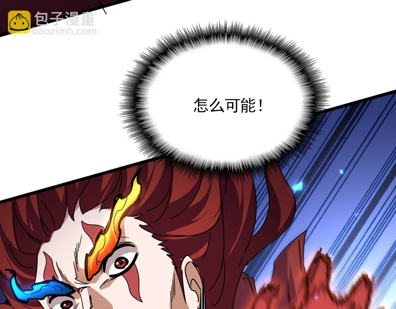 魔皇大管家 - 第646話 纏鬥(2/3) - 6