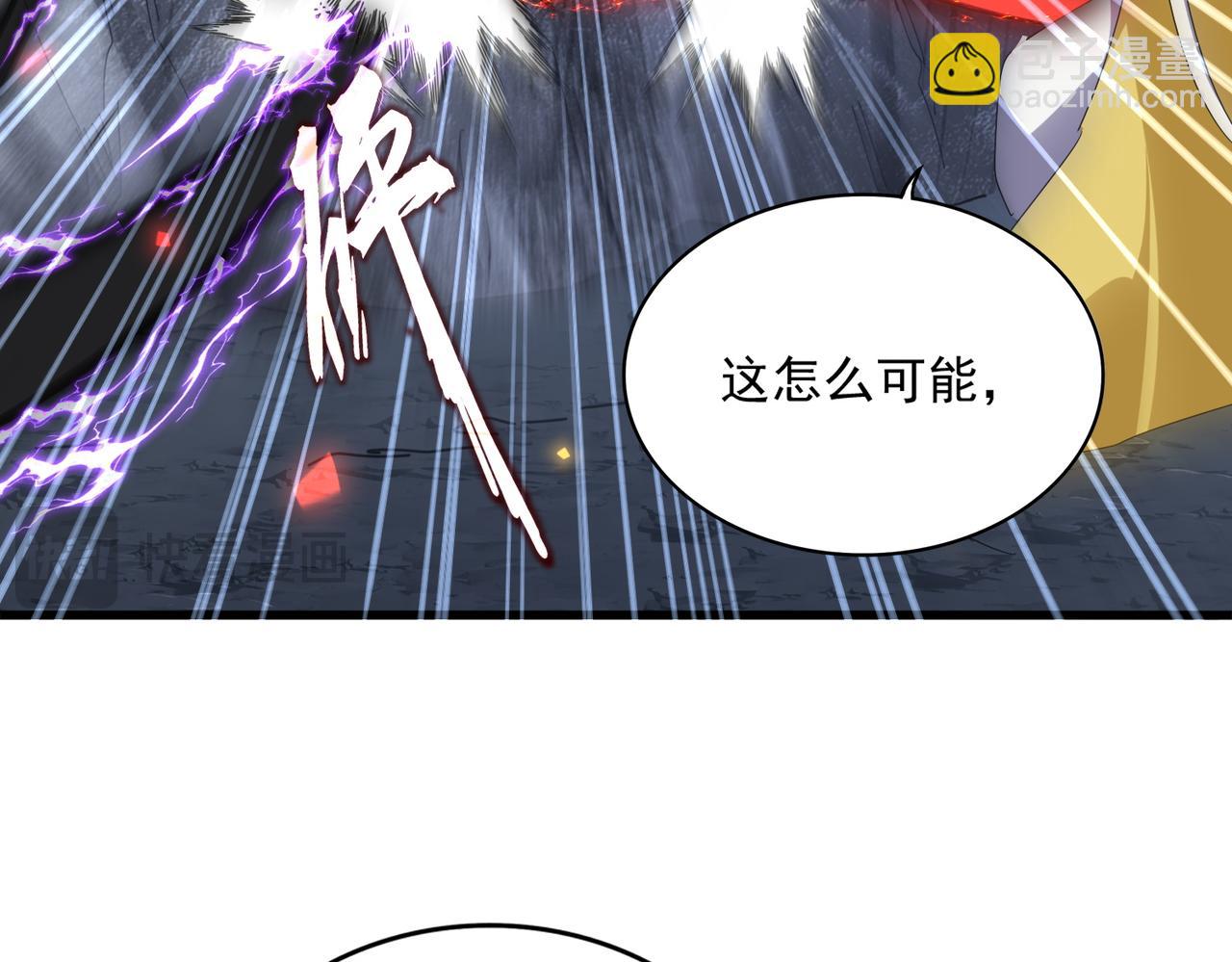 魔皇大管家 - 第646話 纏鬥(2/3) - 4