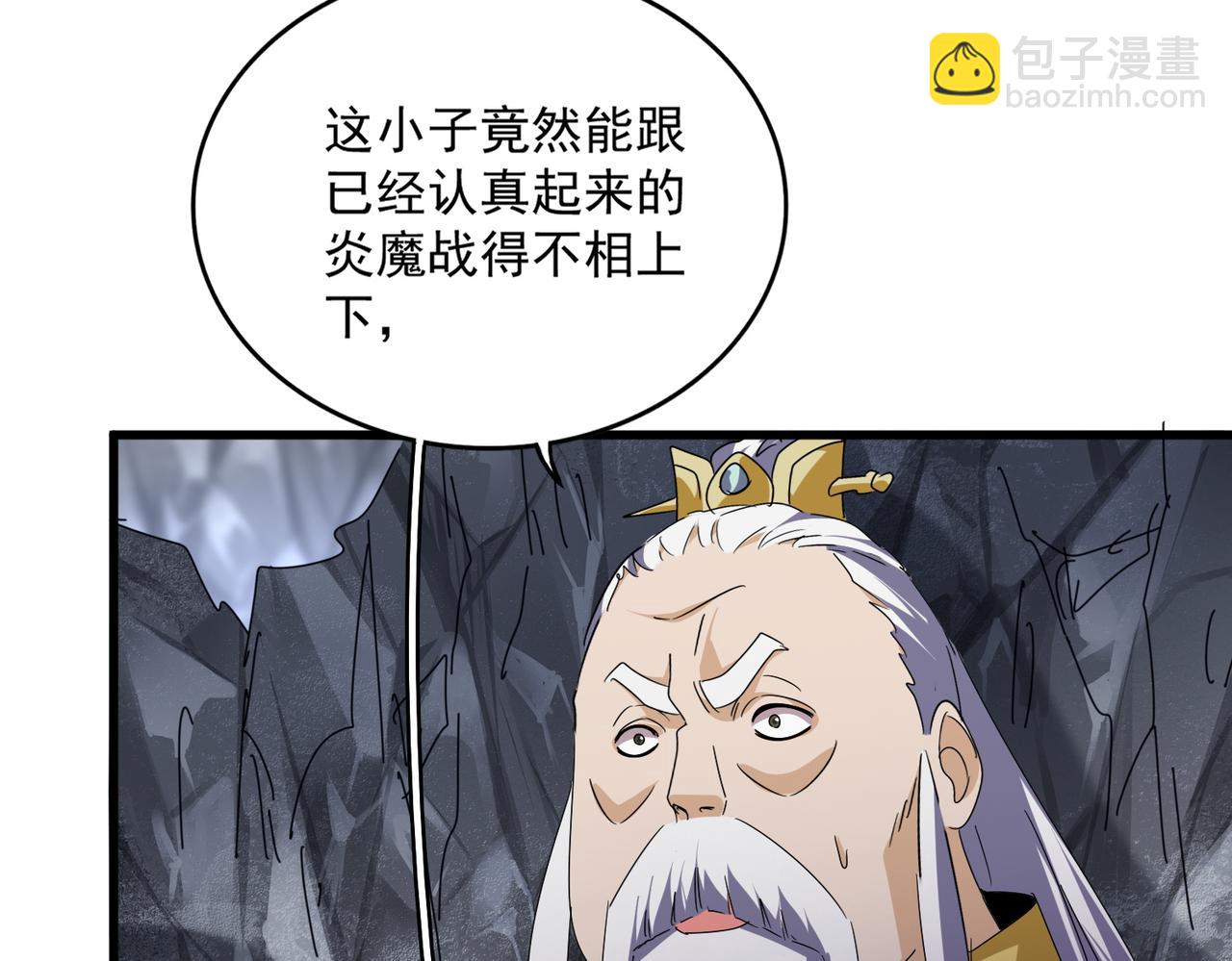 魔皇大管家 - 第646話 纏鬥(2/3) - 5