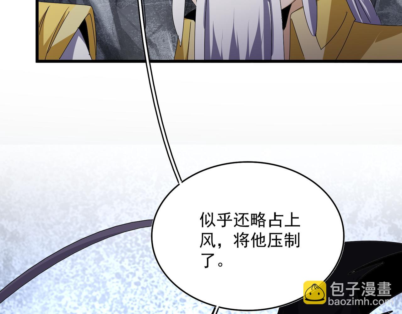 魔皇大管家 - 第646話 纏鬥(2/3) - 6