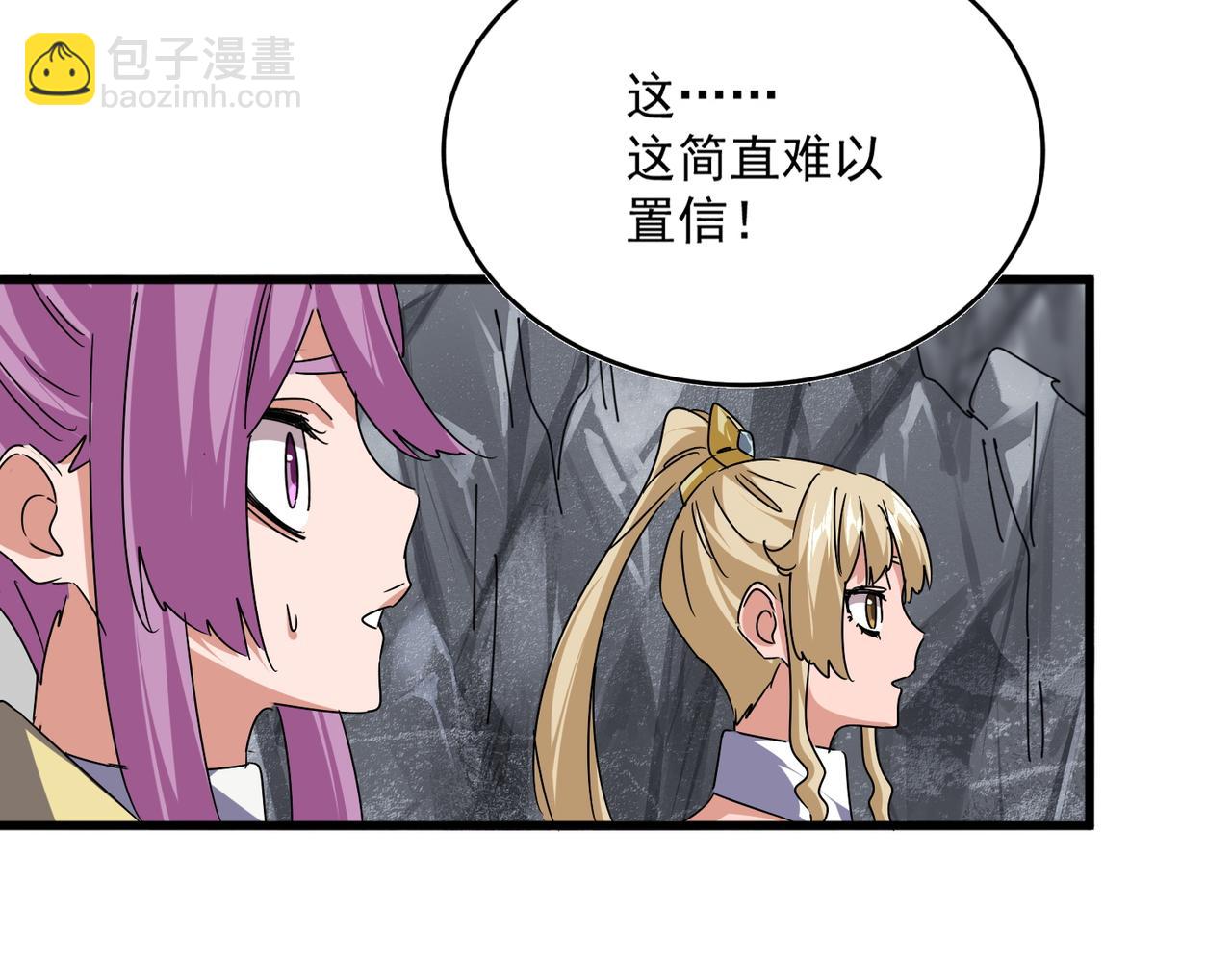 魔皇大管家 - 第646話 纏鬥(2/3) - 2