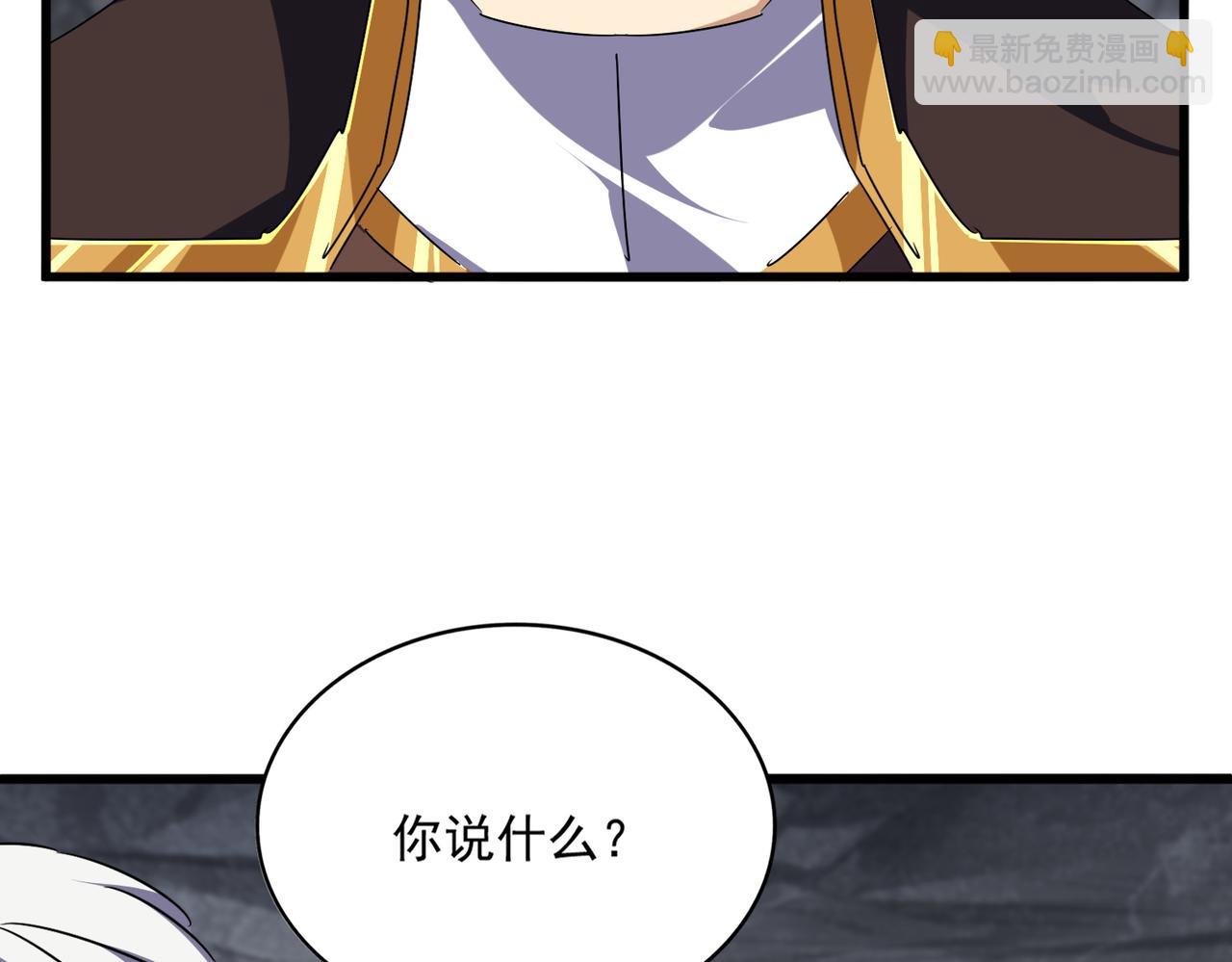 魔皇大管家 - 第646話 纏鬥(2/3) - 4