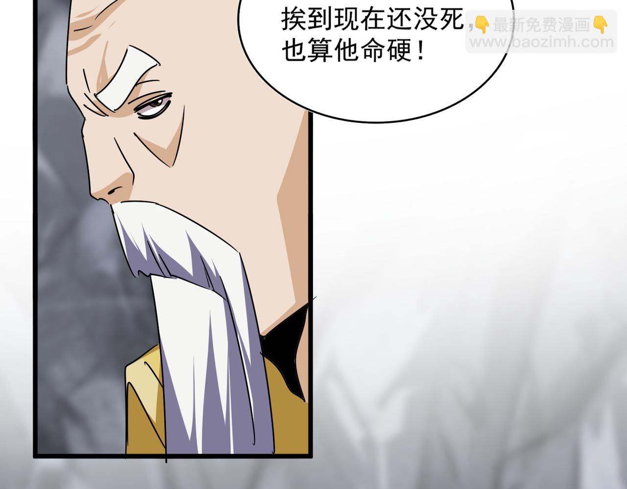 魔皇大管家 - 第646話 纏鬥(2/3) - 1