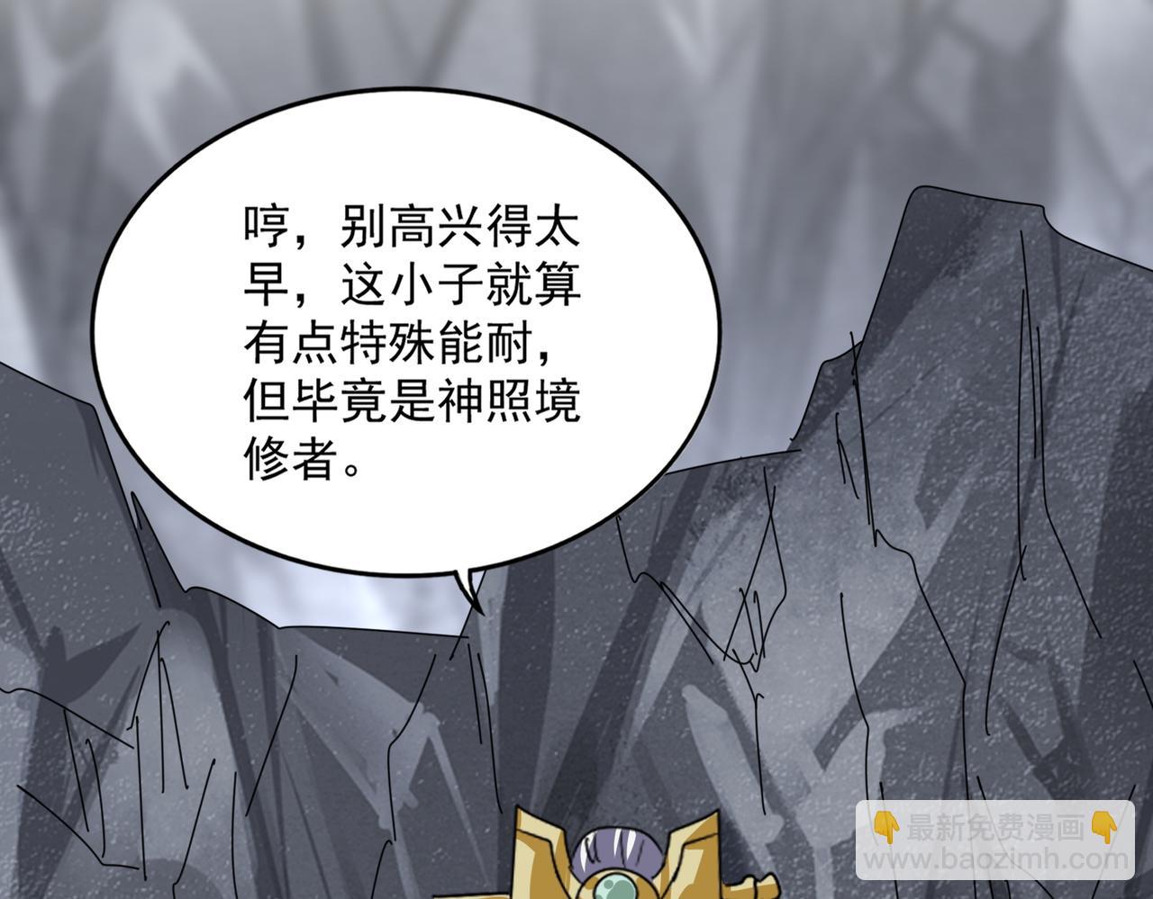 魔皇大管家 - 第646話 纏鬥(2/3) - 2