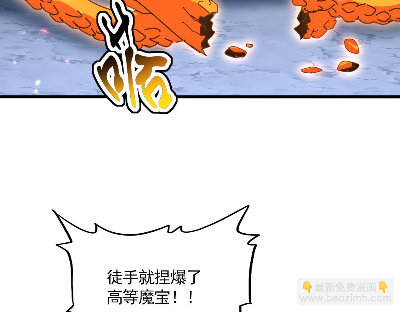 魔皇大管家 - 第646話 纏鬥(2/3) - 1