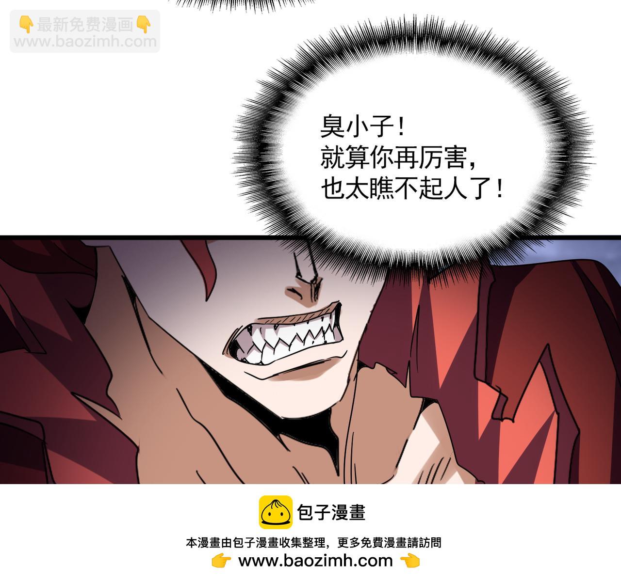 魔皇大管家 - 第648話 他急了(2/3) - 6