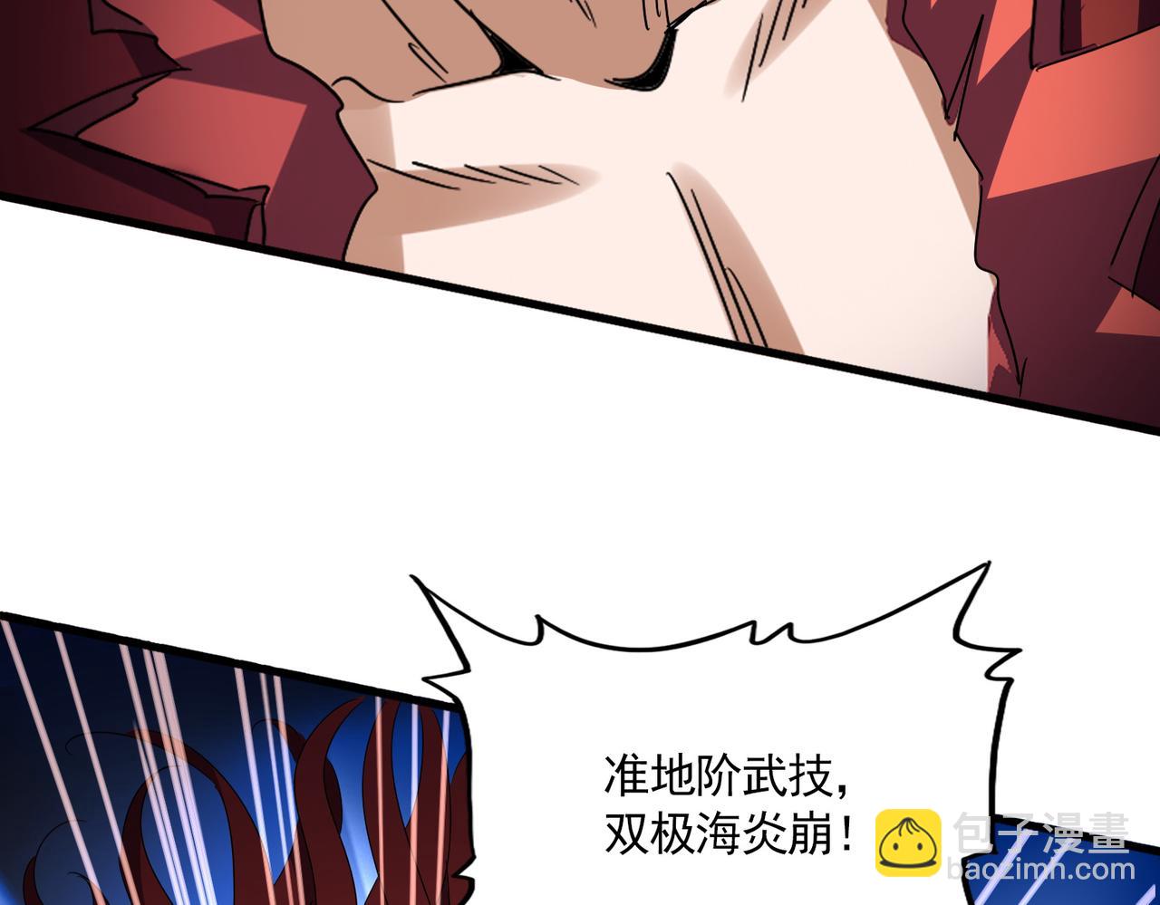 魔皇大管家 - 第648話 他急了(3/3) - 1