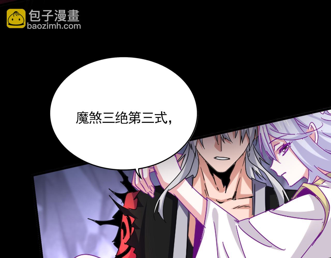 魔皇大管家 - 第648話 他急了(3/3) - 4