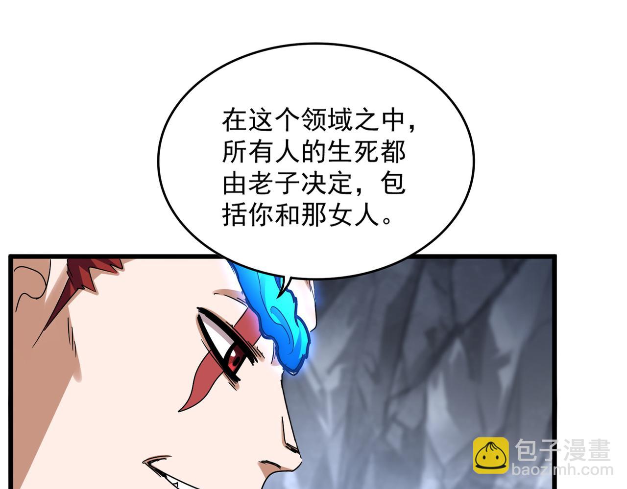 魔皇大管家 - 第648話 他急了(1/3) - 3