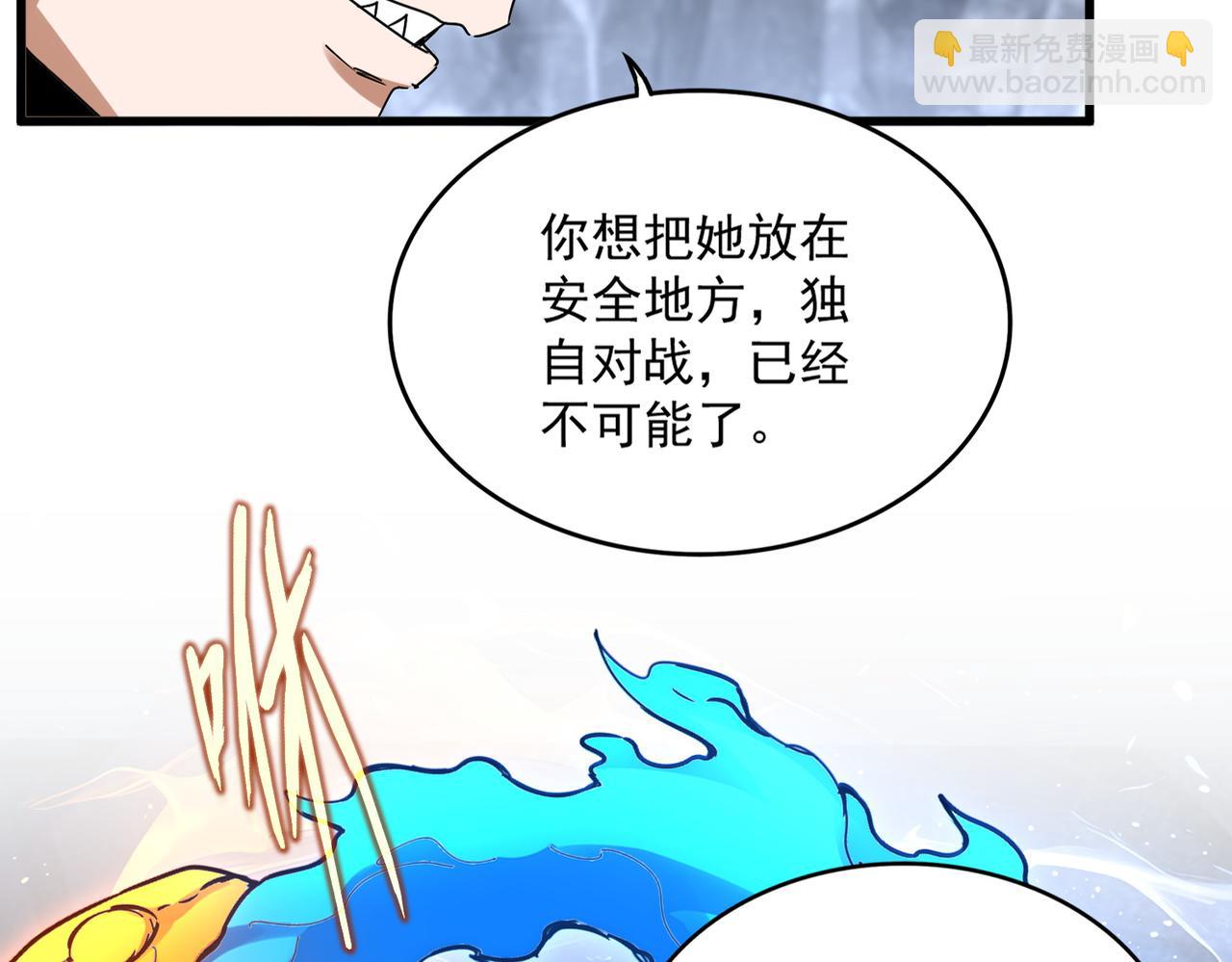 魔皇大管家 - 第648話 他急了(1/3) - 4