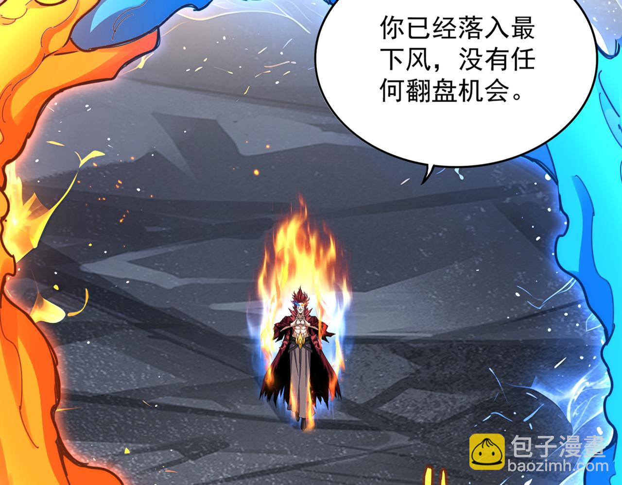 魔皇大管家 - 第648話 他急了(1/3) - 5