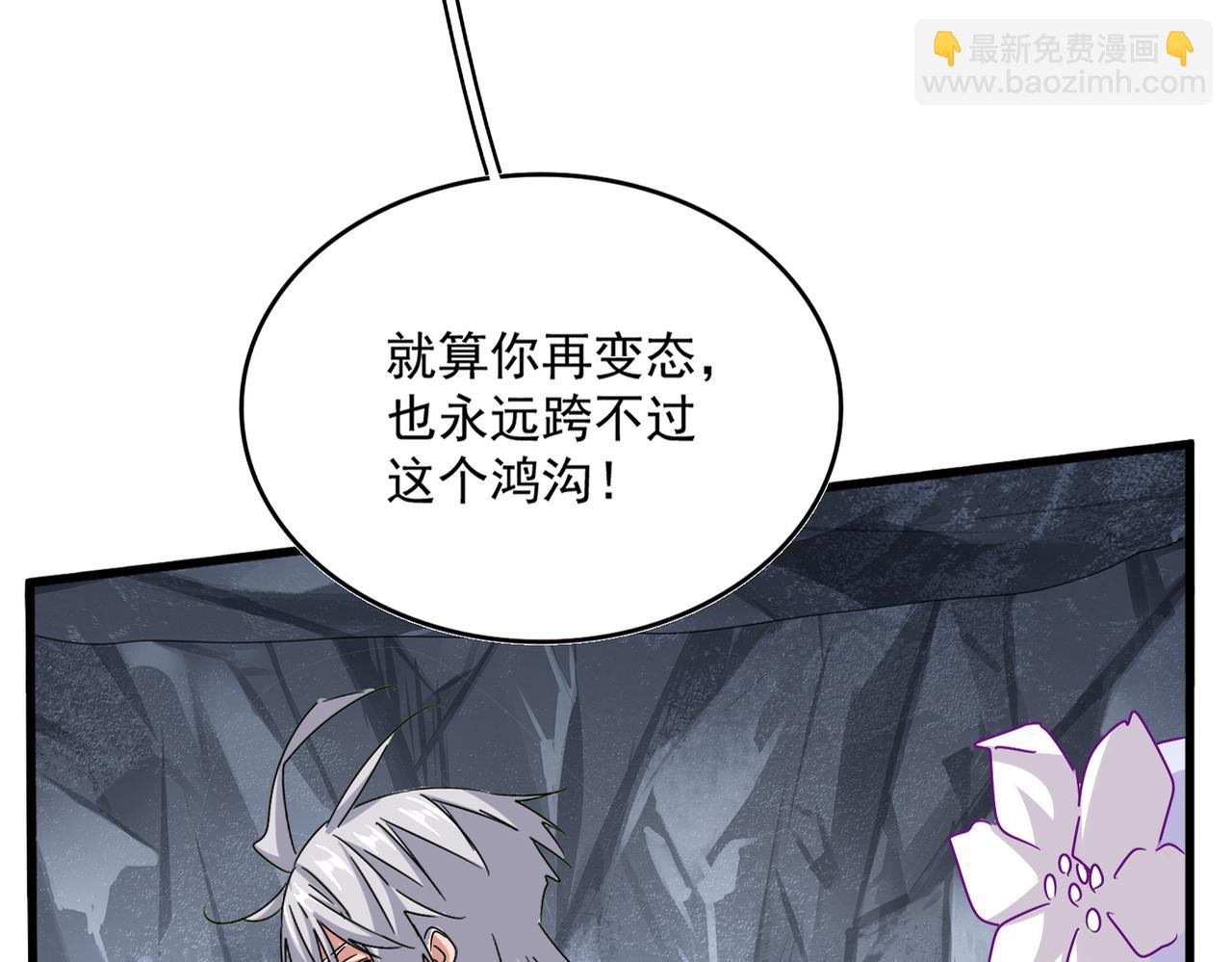 魔皇大管家 - 第648話 他急了(1/3) - 8