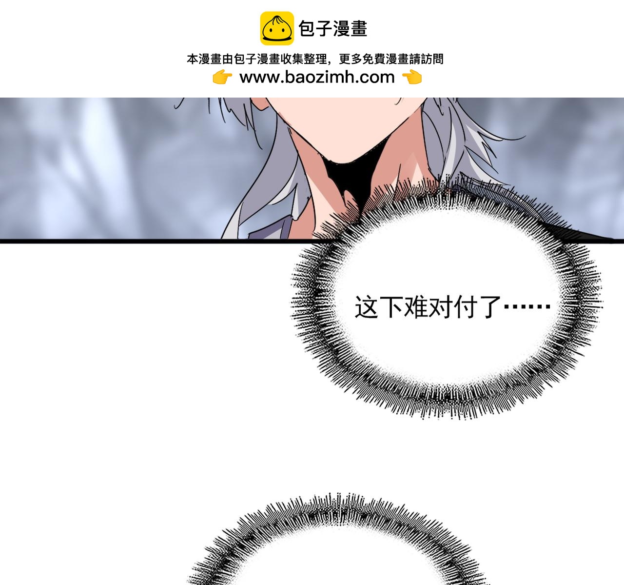 魔皇大管家 - 第648話 他急了(1/3) - 2