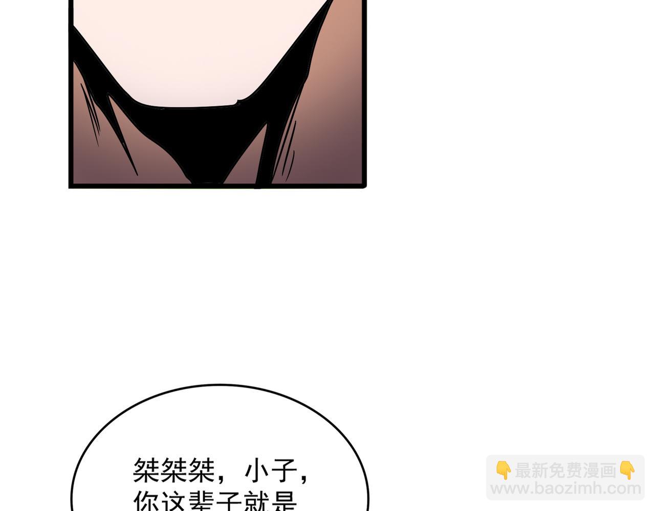 魔皇大管家 - 第648話 他急了(1/3) - 1