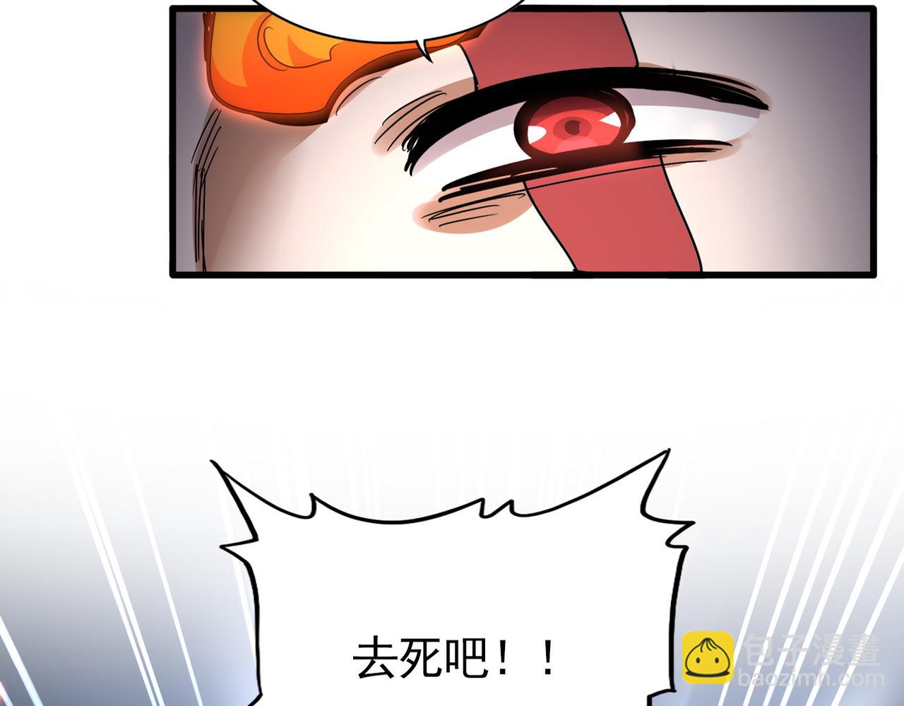 魔皇大管家 - 第648話 他急了(1/3) - 4