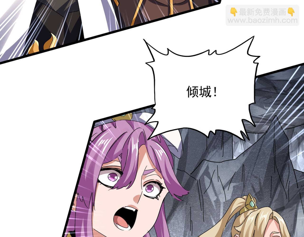 魔皇大管家 - 第648話 他急了(1/3) - 8