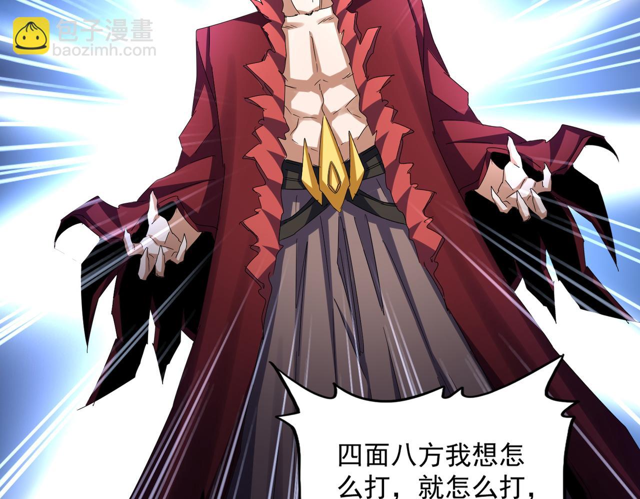 魔皇大管家 - 第648話 他急了(1/3) - 5