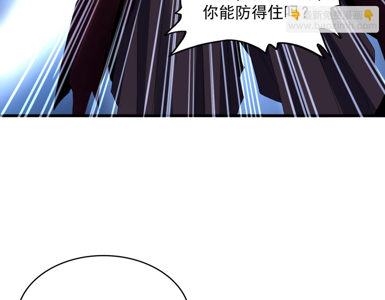 魔皇大管家 - 第648話 他急了(1/3) - 6