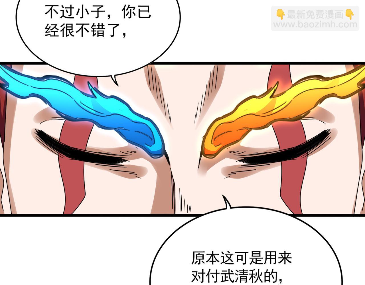 魔皇大管家 - 第648話 他急了(1/3) - 7