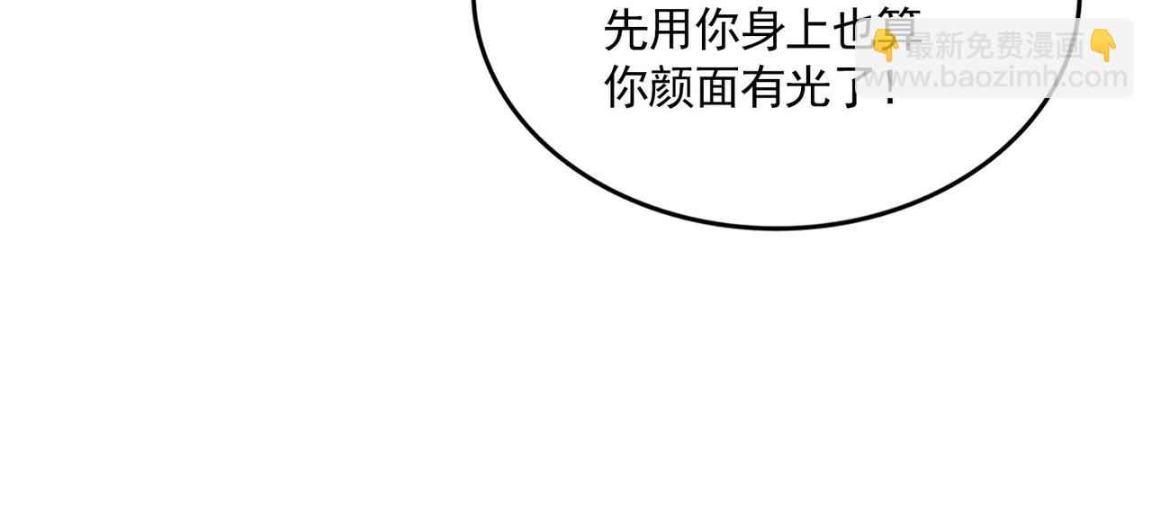 魔皇大管家 - 第648話 他急了(1/3) - 8