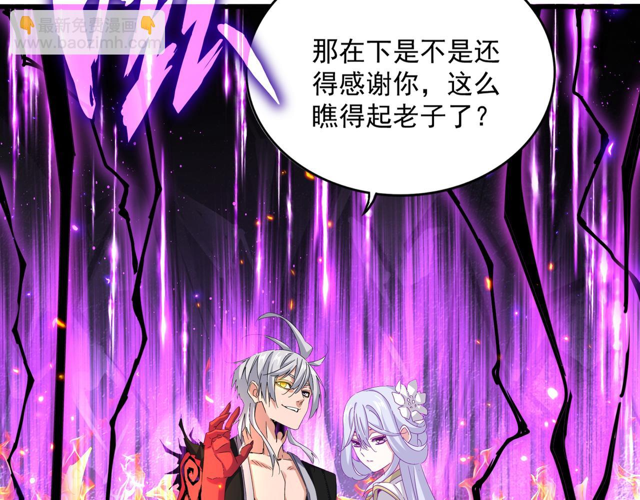 魔皇大管家 - 第648話 他急了(2/3) - 8